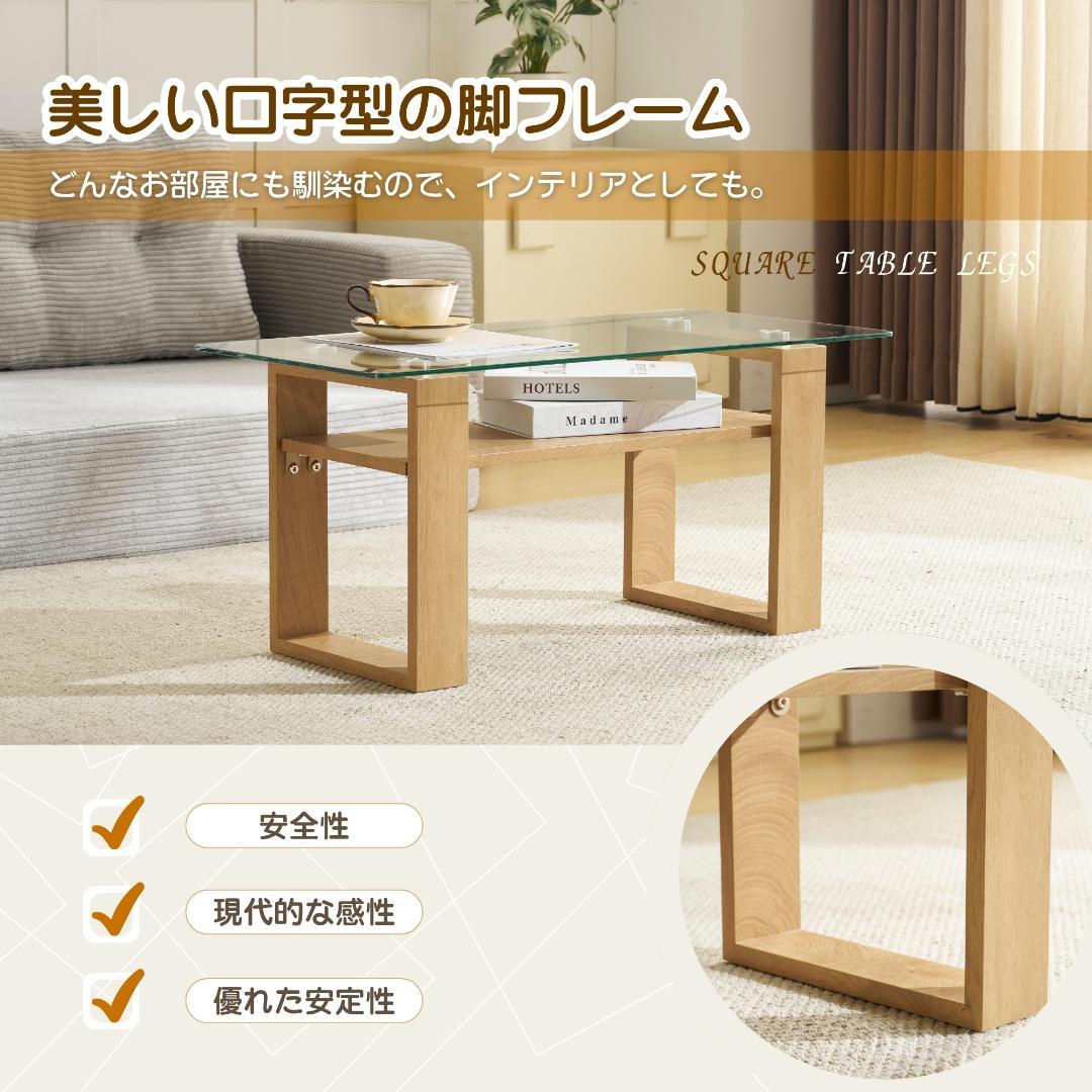 ガラステーブル ローテーブル 幅80x奥40x高さ38.5cm 組立簡単