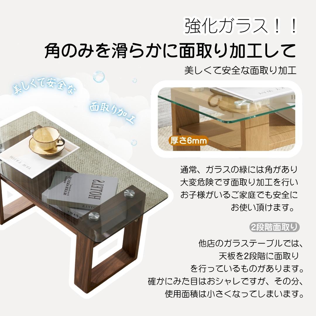 ガラステーブル ローテーブル 幅80x奥40x高さ38.5cm 組立簡単