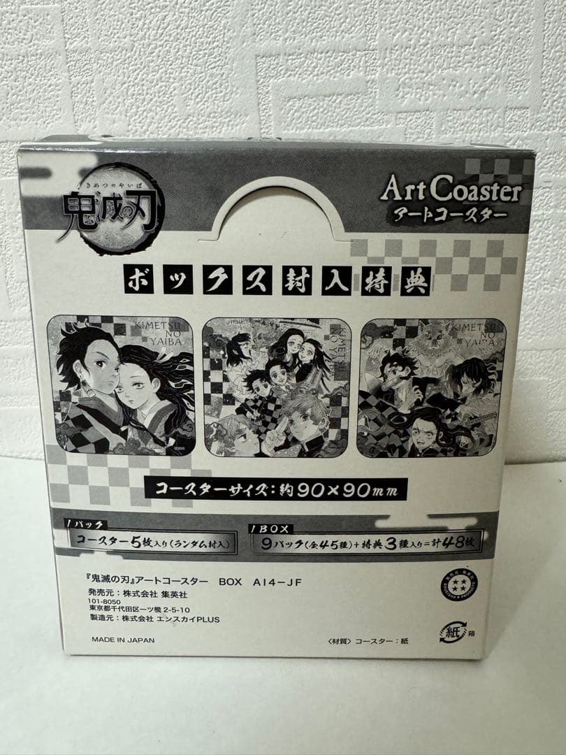 鬼滅の刃 アートコースター 第1弾 BOX 特典付き