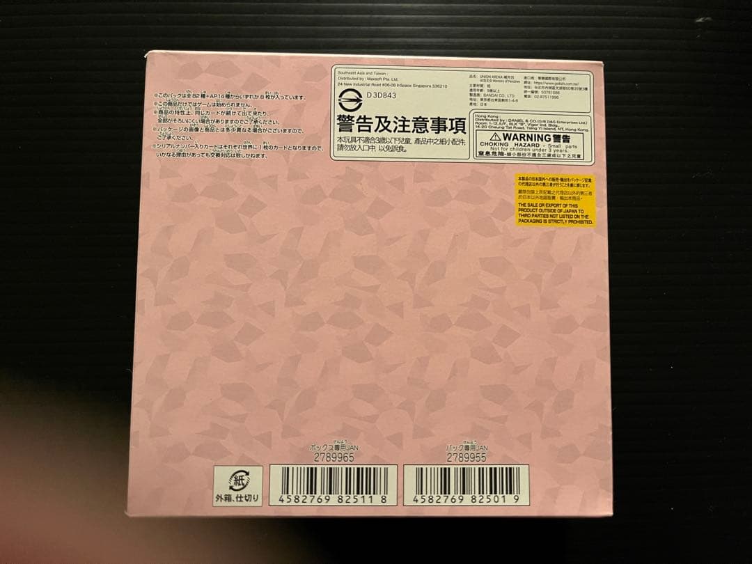 【新品未開封】ユニオンアリーナ To LOVEる -とらぶる-