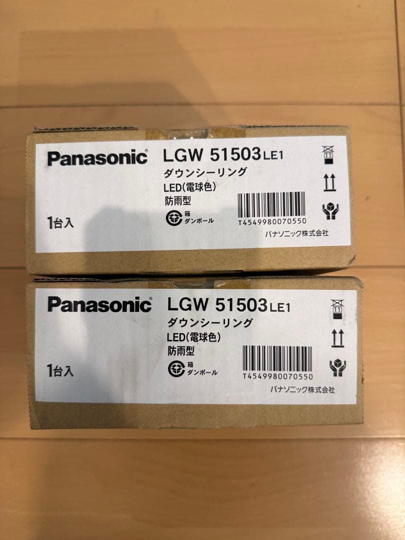 【2台セット】パナソニックダウンシーリングライト LGW51503LE1