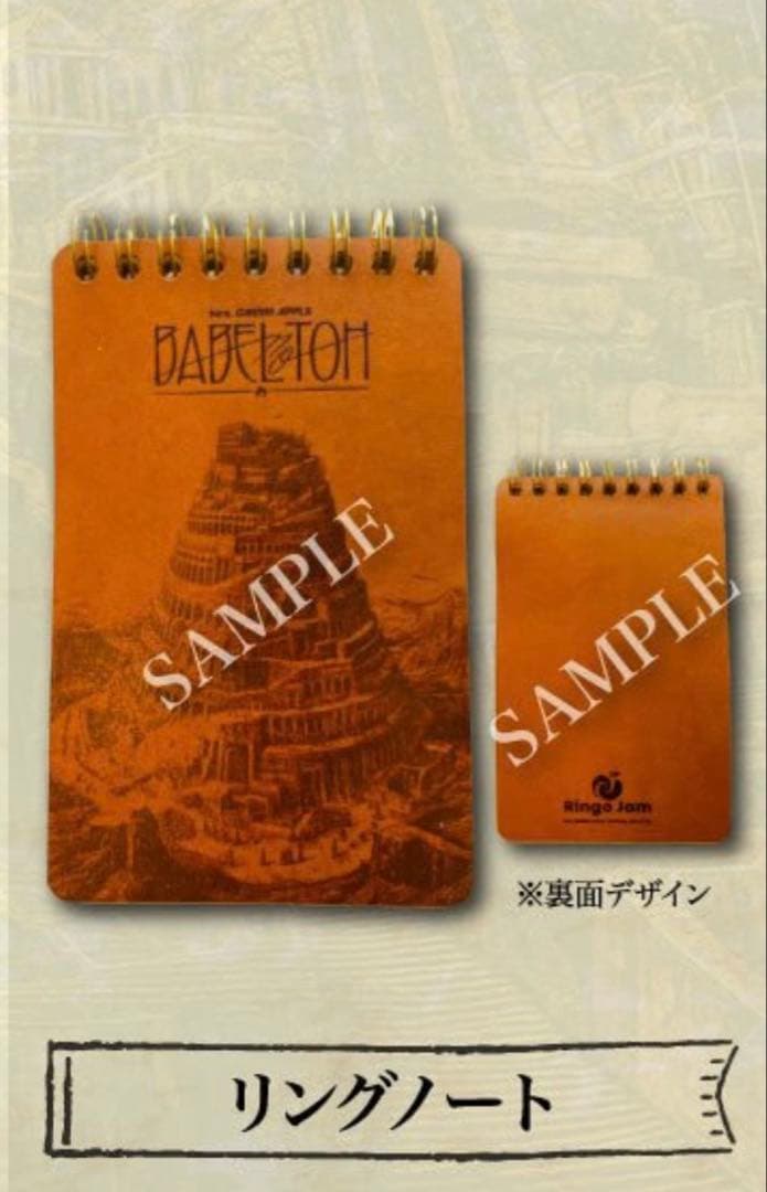 新品未使用】ミセス スピードJAMくじ リングノート - メルカリ