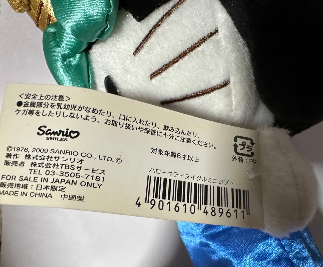 超激レア　ご当地キティ　海のエジプト展限定　クレオパトラ　キティ　希少　入手困難