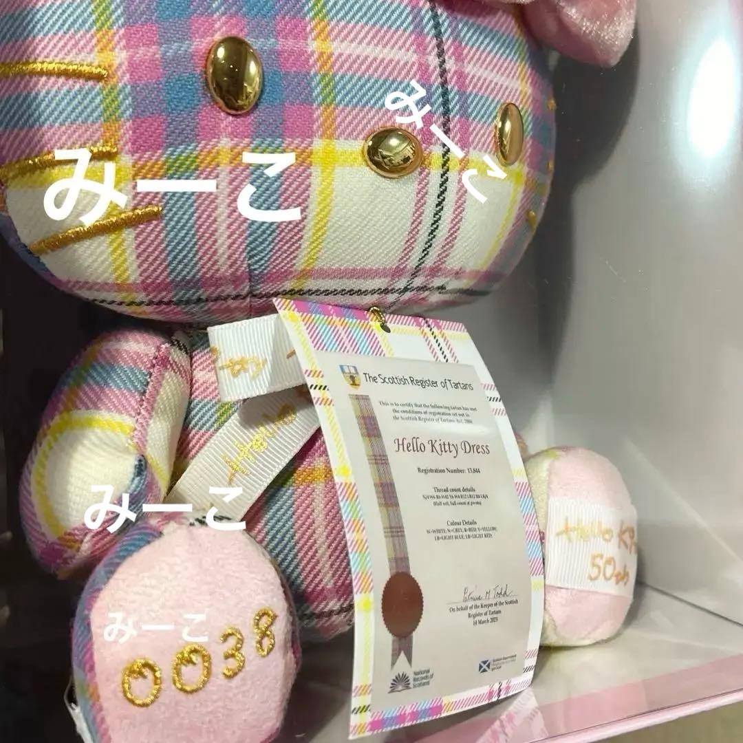 ハローキティ 50周年 ドレスタータン ぬいぐるみ