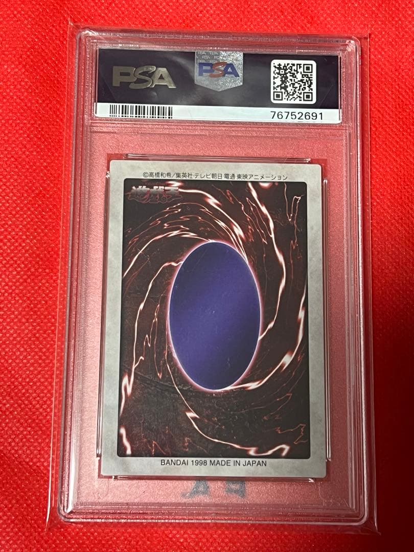 バンダイ 遊戯王 ブラックデーモンズドラゴンPSA9