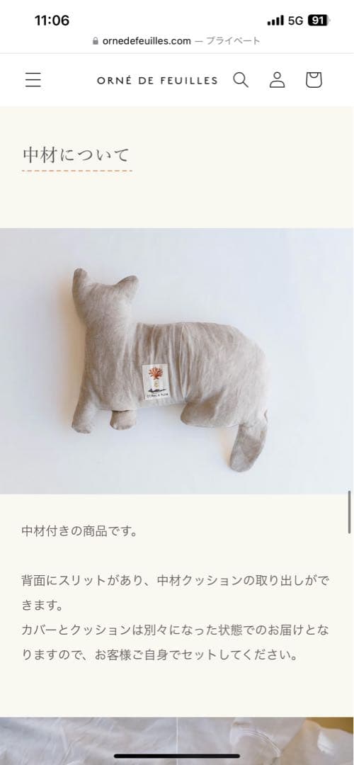 今だけ値引新品未開封♡Coral & Tusk × Orneko ネコクッション