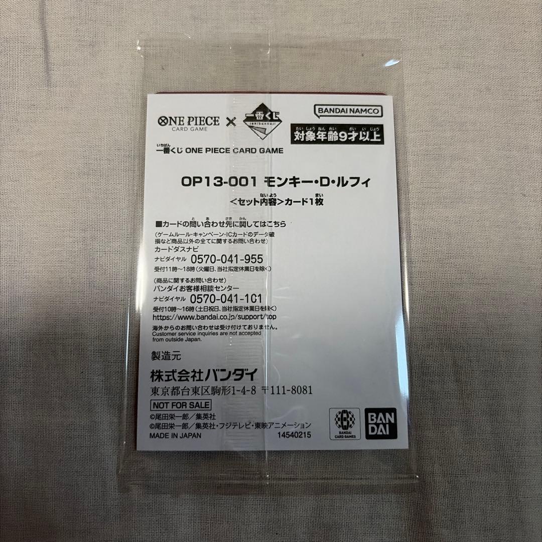 最安値】一番くじONE PIECE a賞 プロモカード2枚セット - メルカリ
