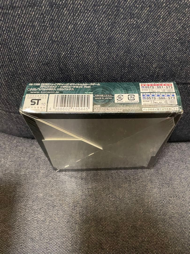 ホームズ様専用】遊戯王 デュエリストレボリューション 未開封 BOX