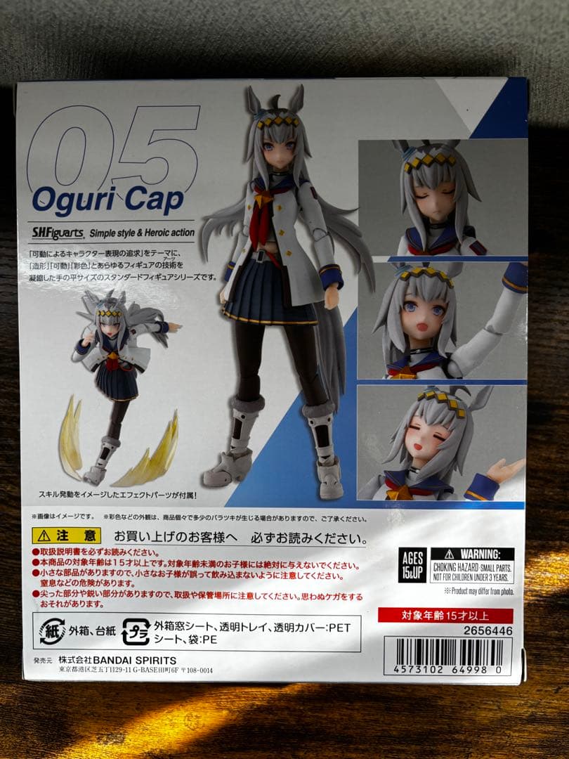 S.H.Figuarts オグリキャップ　タマモクロス　エフェクトエナジーオーラ