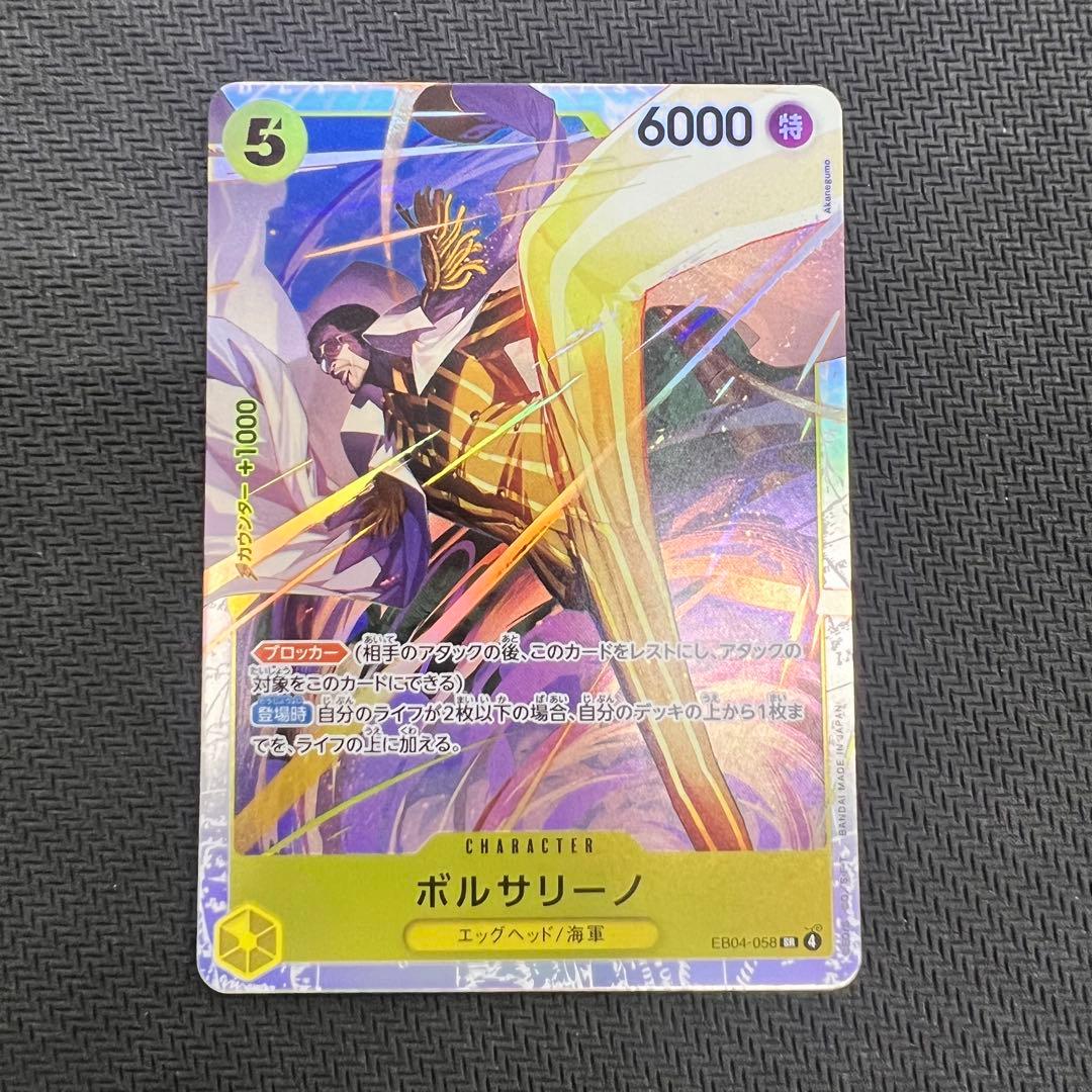 ボルサリーノ SR 4枚セット ワンピースカード - メルカリ