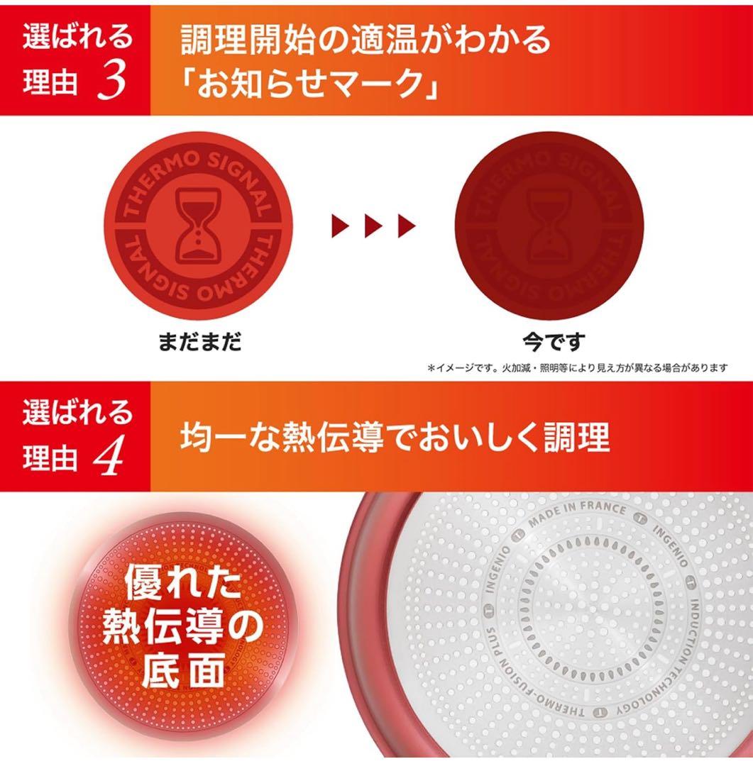 【年末迅速発送】新品　ティファール　グレース　ステンレス　フライパン　IH2点