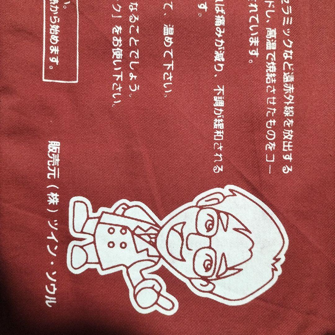 中村 司のこだわりホットパック - メルカリ