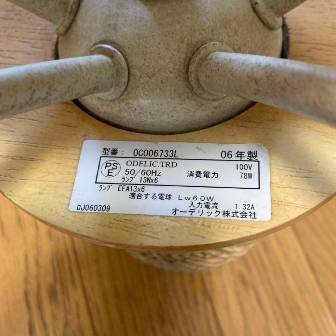 ODELICオーデリック　シャンデリア　ライト　6灯　アンティーク