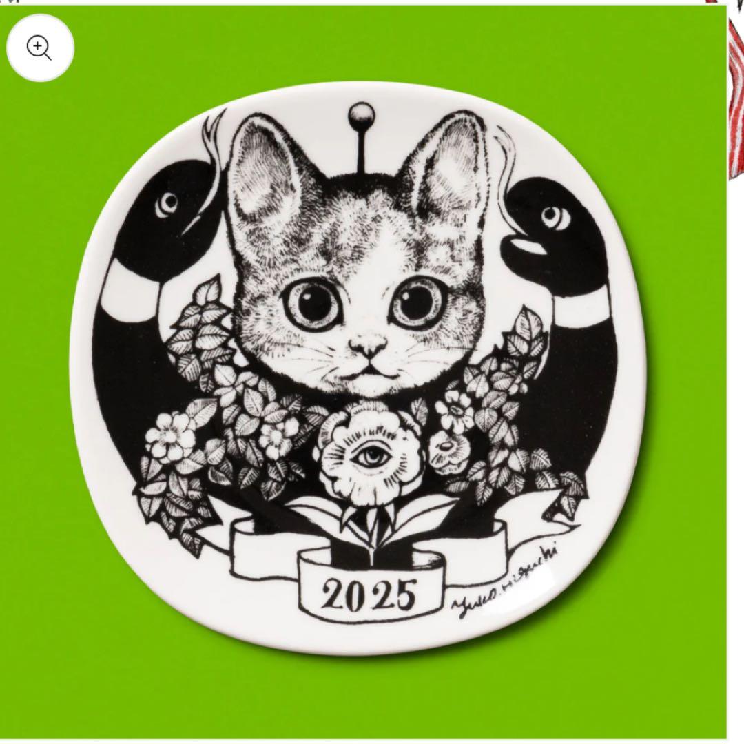 ヒグチユウコ　2025年 イヤープレート　ボリス雑貨店　巳年　皿　コンプリート