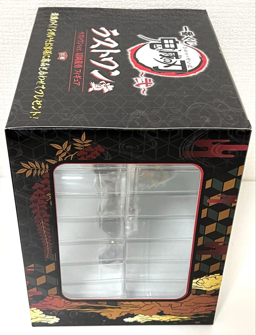 一番くじ 鬼滅の刃 ラストワン賞