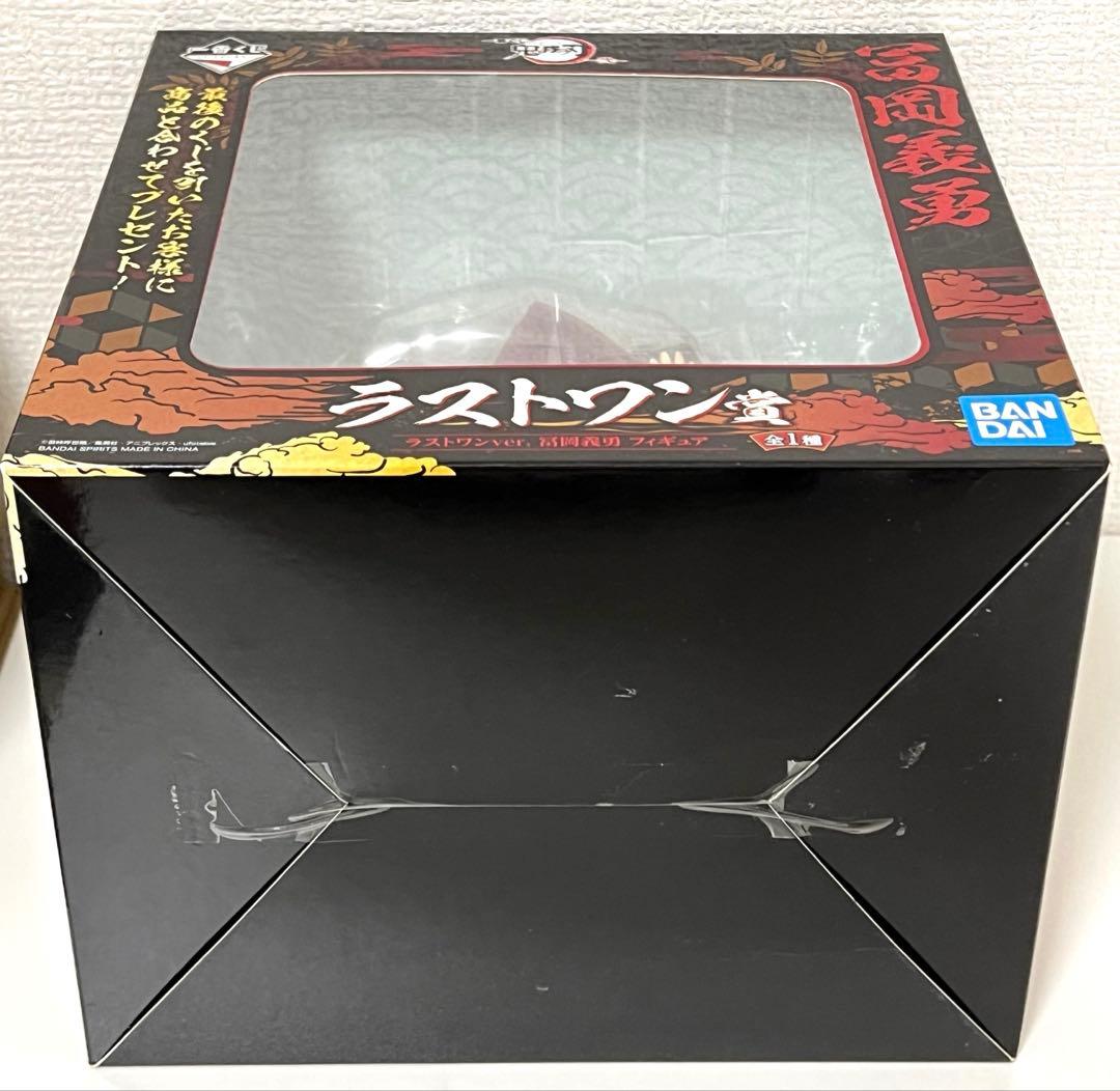 一番くじ 鬼滅の刃 ラストワン賞