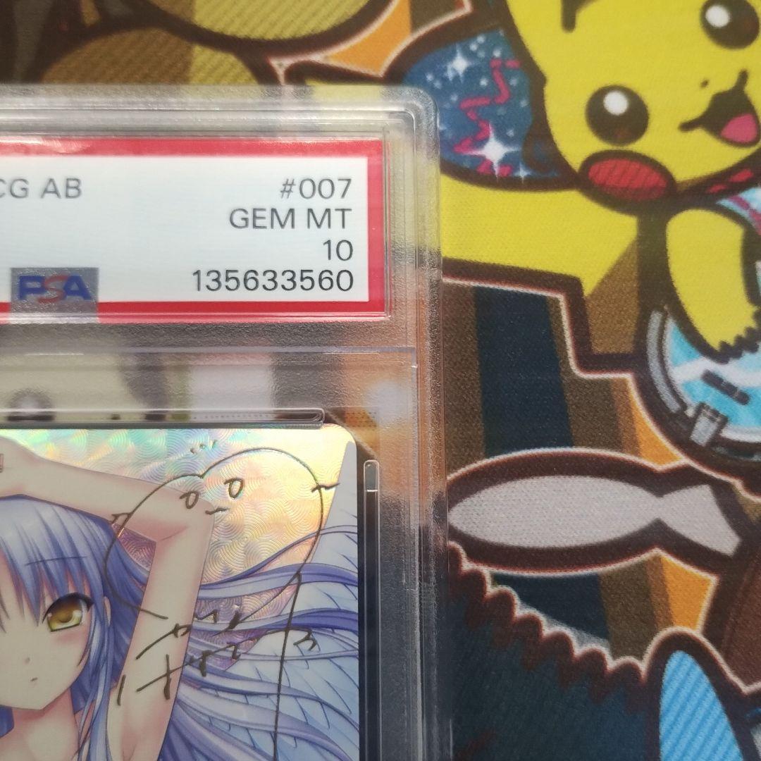 PSA10 不器用で一途な想い 天使 立華かなで サイン AngelBeats - メルカリ