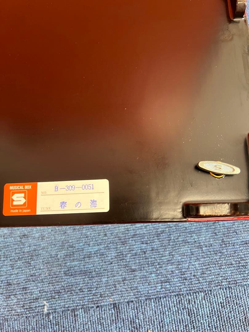 1134 高級 漆塗り 蒔絵　金竹　春の海　オルゴール 宝石箱 工芸品　未使用