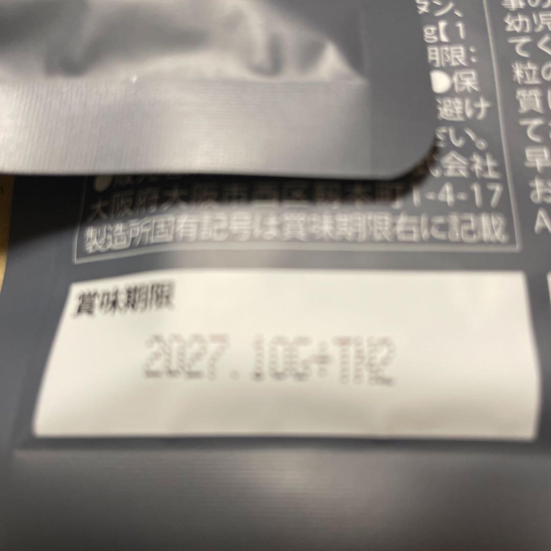 KILLER BURNER II ダイエットサプリ 90粒 3袋セット