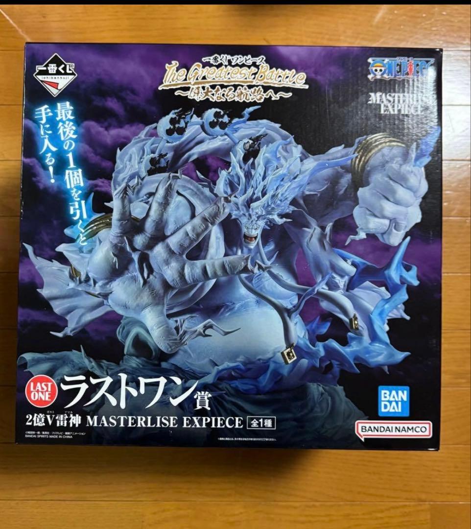 一番くじ ワンピース 偉大なる航路へ ラストワン賞 2億V雷神 アマル