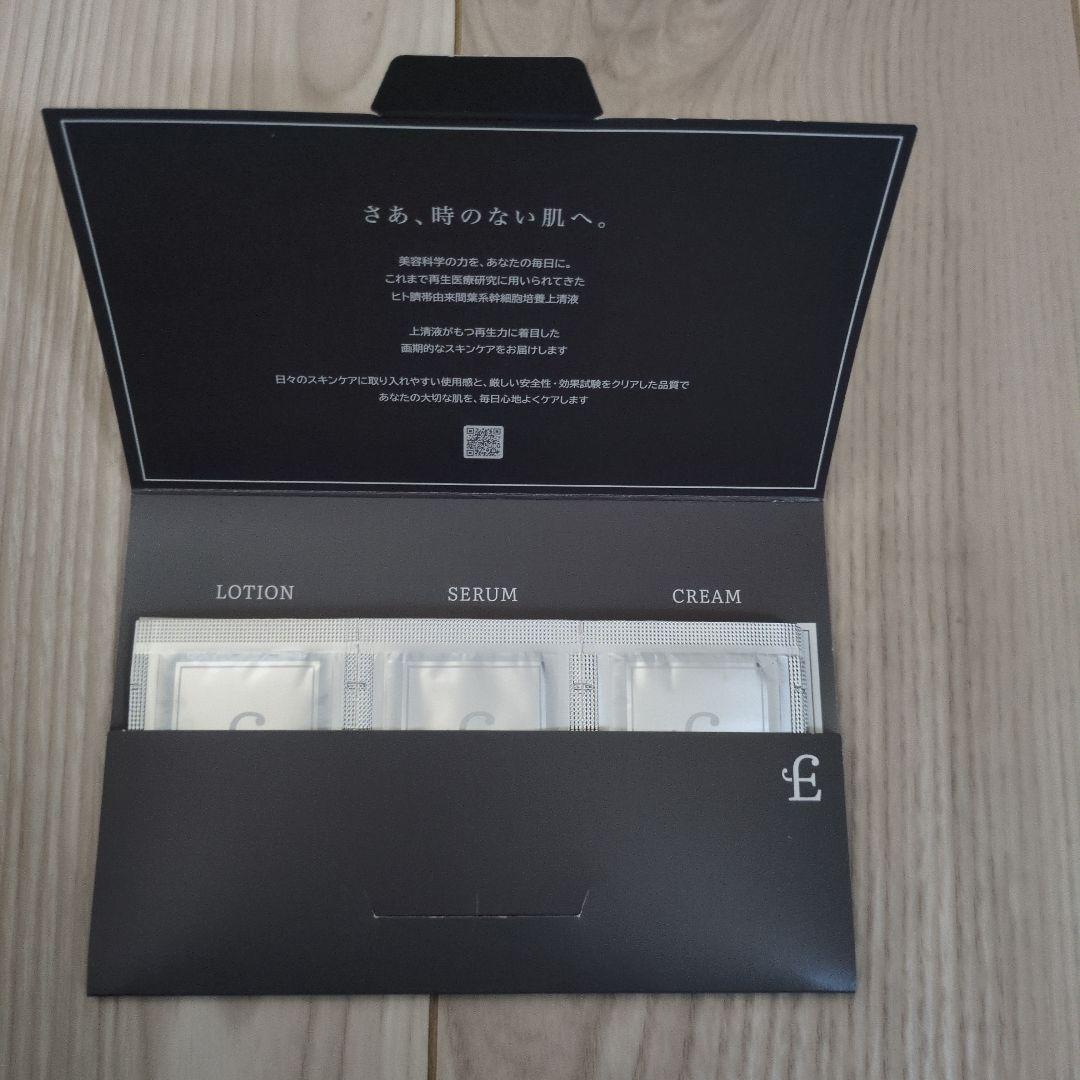 エテルナム　BCセラムA BCコンセントレートA 美容液