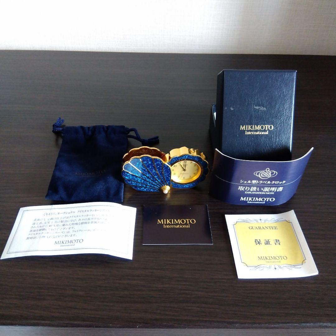 ミキモト シェル型 時計 クリスタルラッカー 青 トラベルクロック