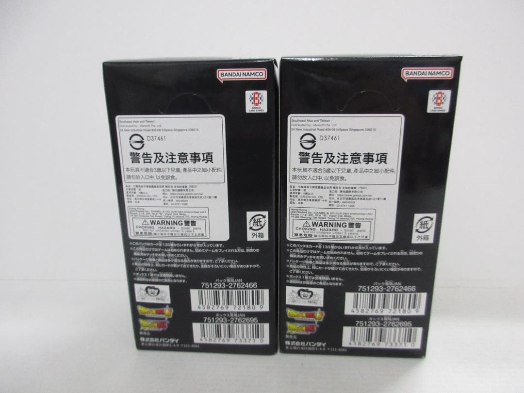 ドラゴンボールスーパーカード 覚醒の鼓動 烈火の闘気 未知なる冒険