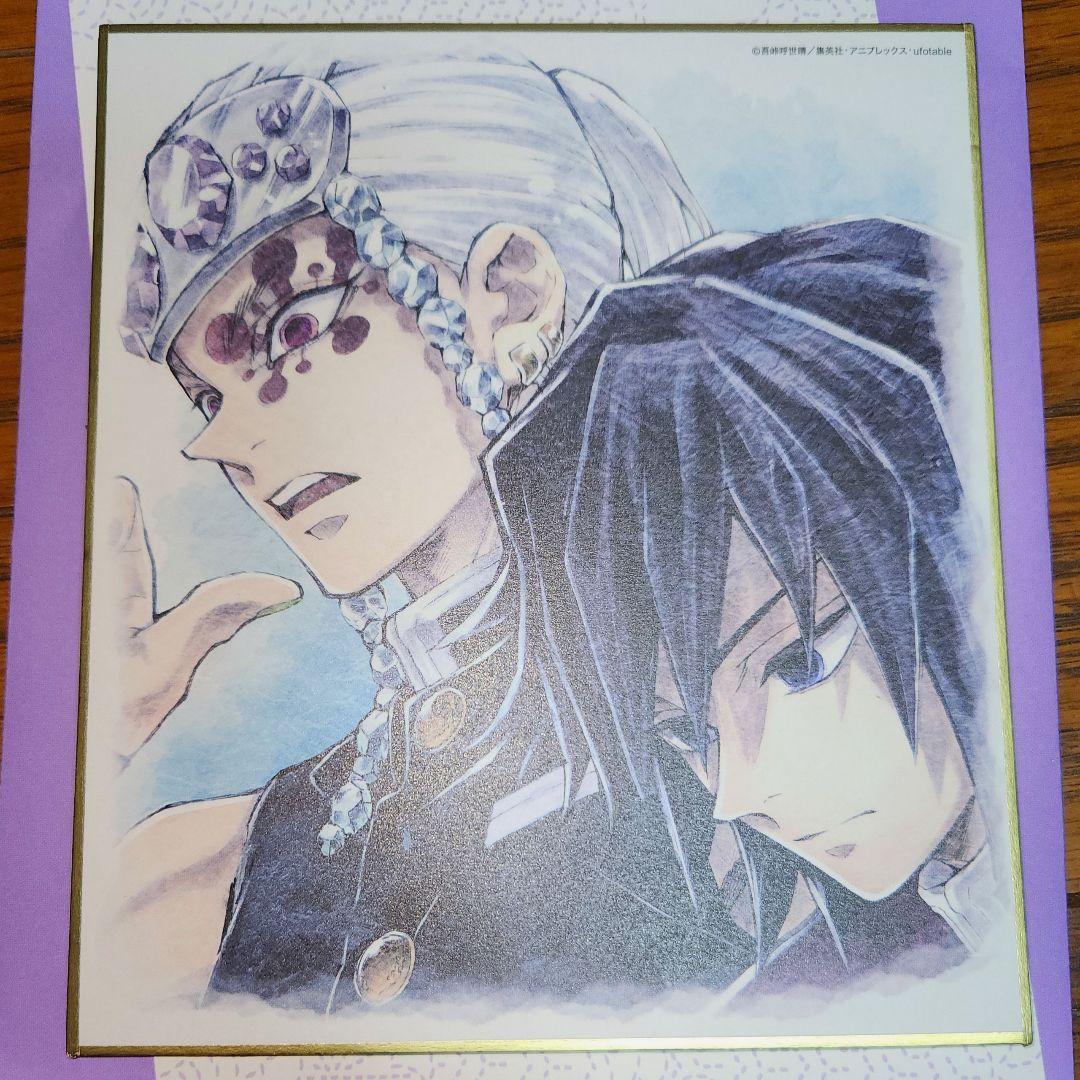 ☆鬼滅の刃 ランダム複製ミニ色紙 柱合会議・蝶屋敷編 冨岡義勇 宇髄