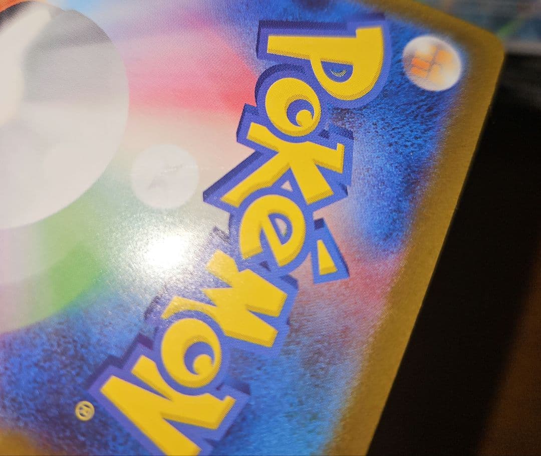 メガサーナイトex　MUR