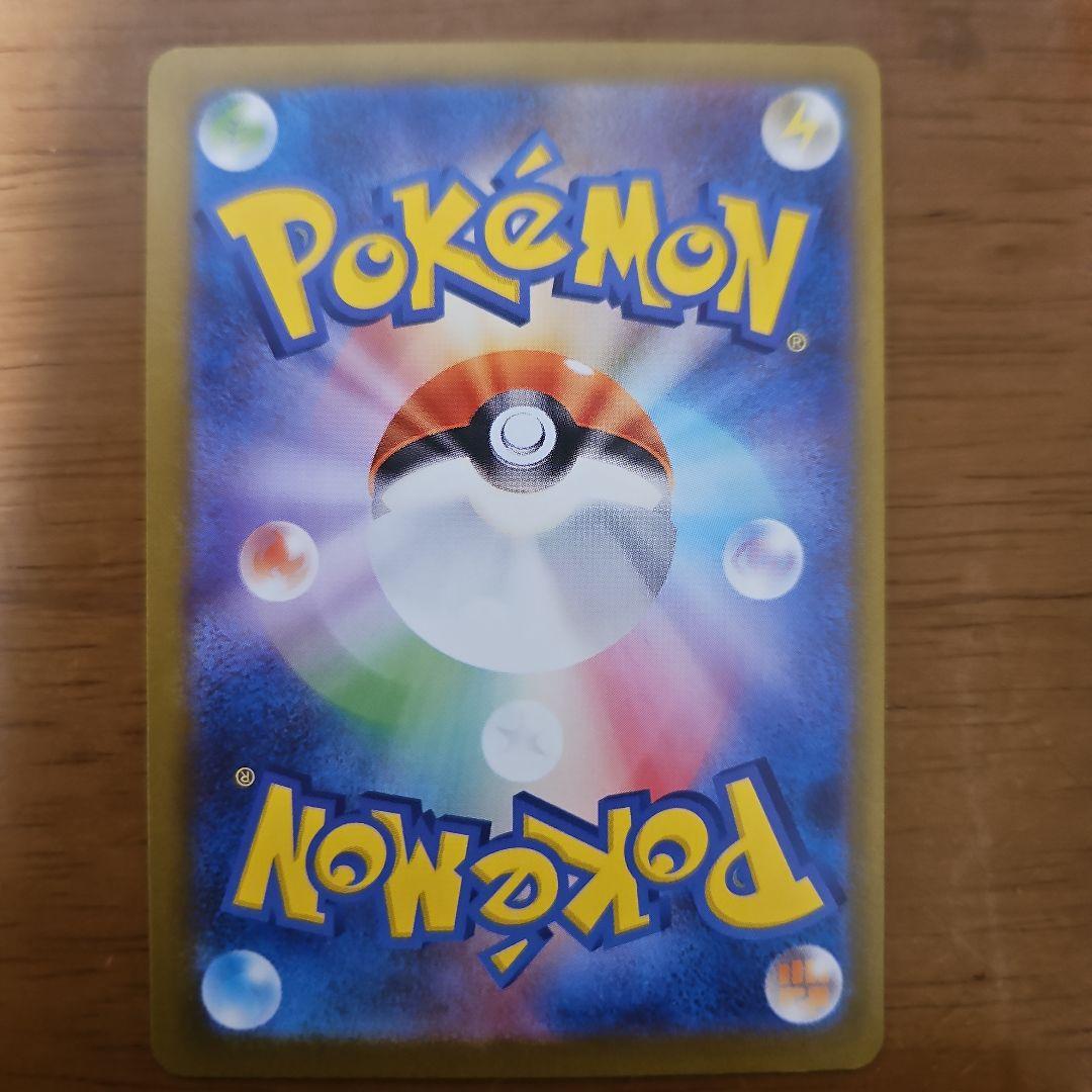 メガサーナイトex　MUR