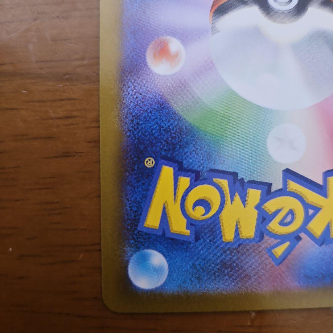 メガサーナイトex　MUR