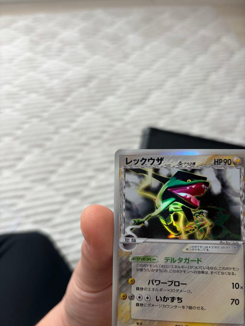 ［状態B+］レックウザ δ ★ ホロンの研究塔 043/086デルタ種