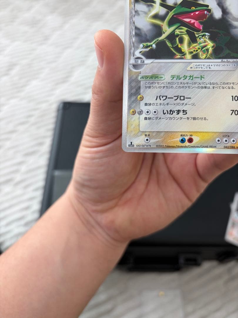 ［状態B+］レックウザ δ ★ ホロンの研究塔 043/086デルタ種