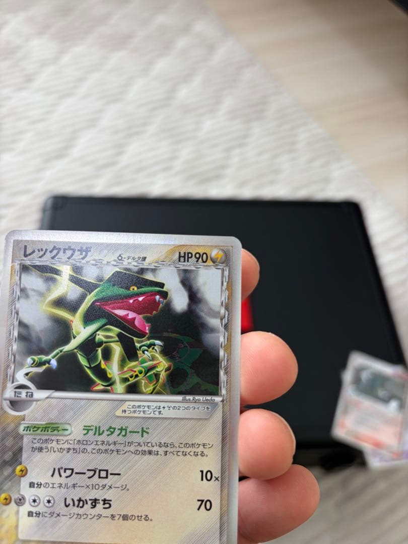 ［状態B+］レックウザ δ ★ ホロンの研究塔 043/086デルタ種