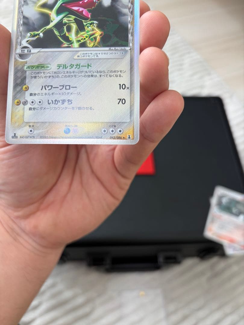 ［状態B+］レックウザ δ ★ ホロンの研究塔 043/086デルタ種