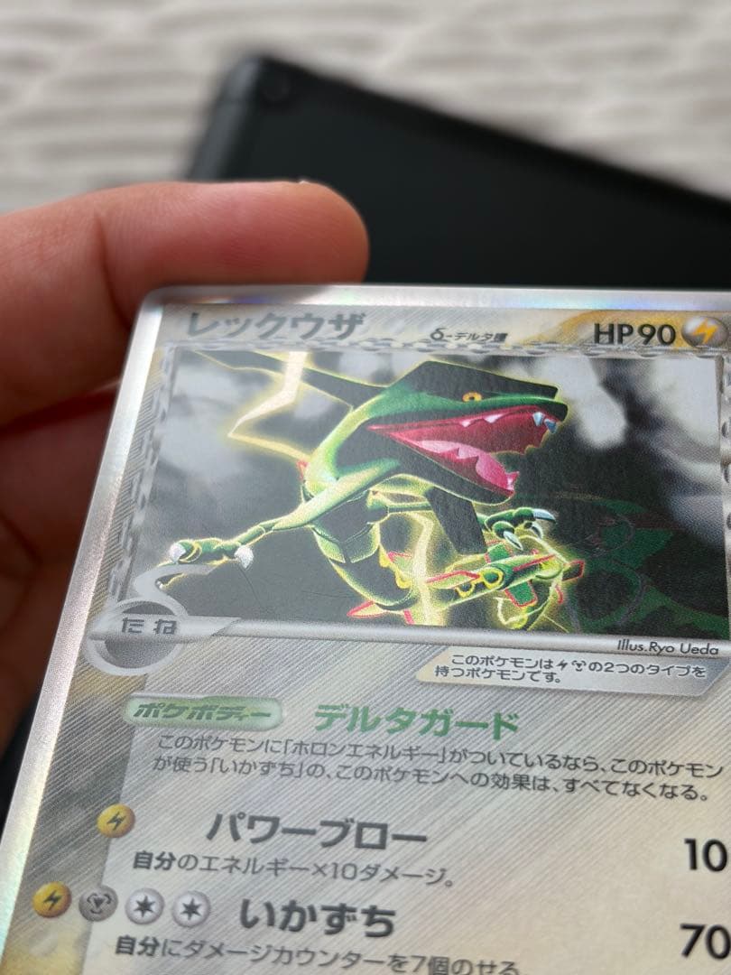 ［状態B+］レックウザ δ ★ ホロンの研究塔 043/086デルタ種