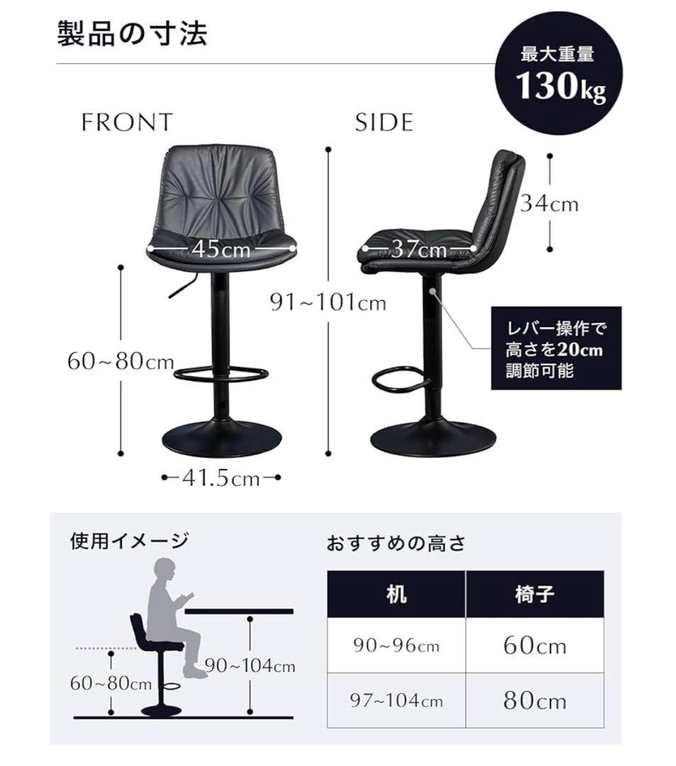 【訳アリ】カウンターチェア　バーチェア　2脚セット　バーカウンター　回転式