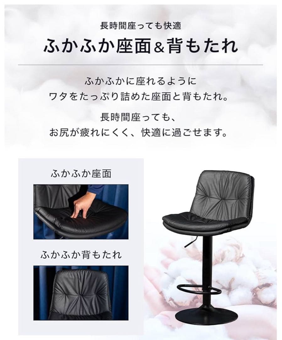 【訳アリ】カウンターチェア　バーチェア　2脚セット　バーカウンター　回転式