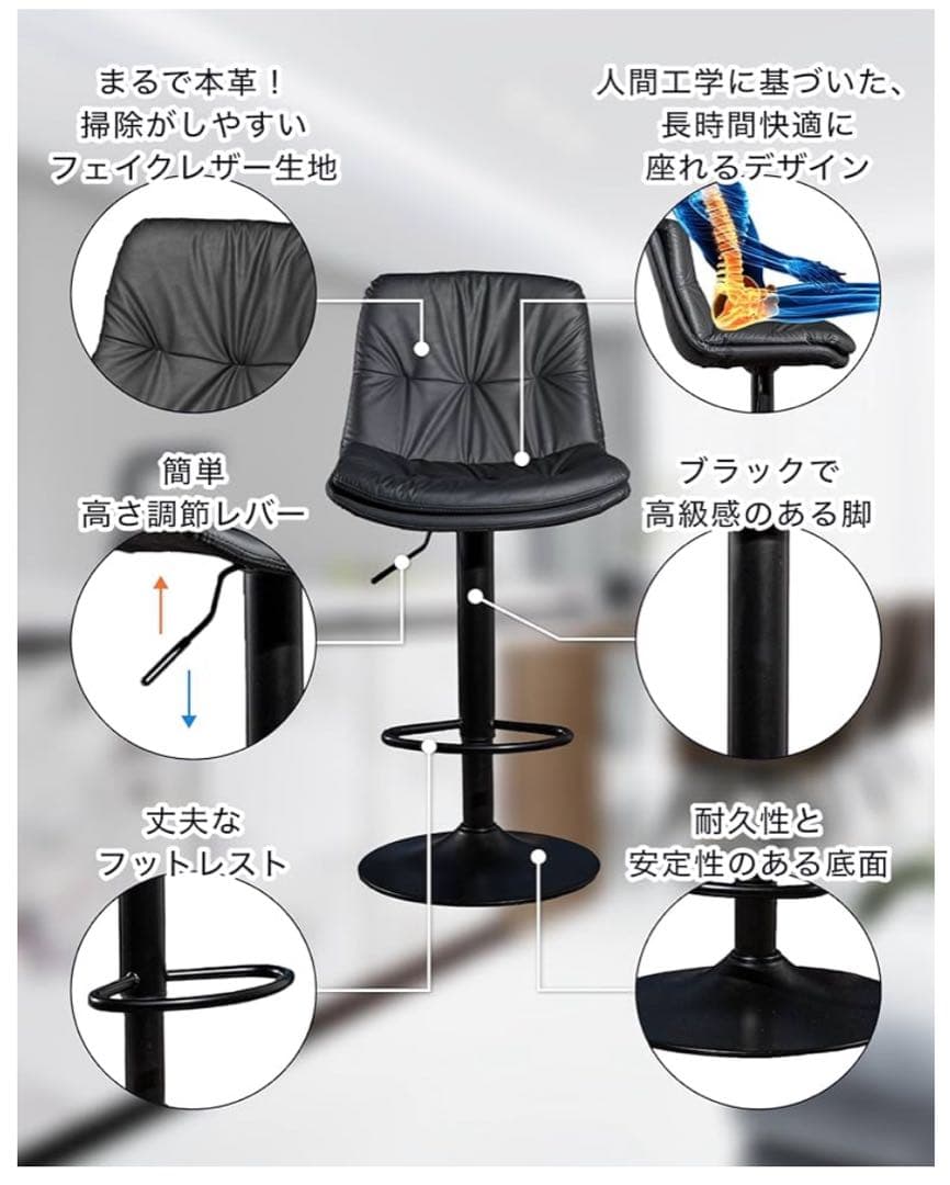 【訳アリ】カウンターチェア　バーチェア　2脚セット　バーカウンター　回転式