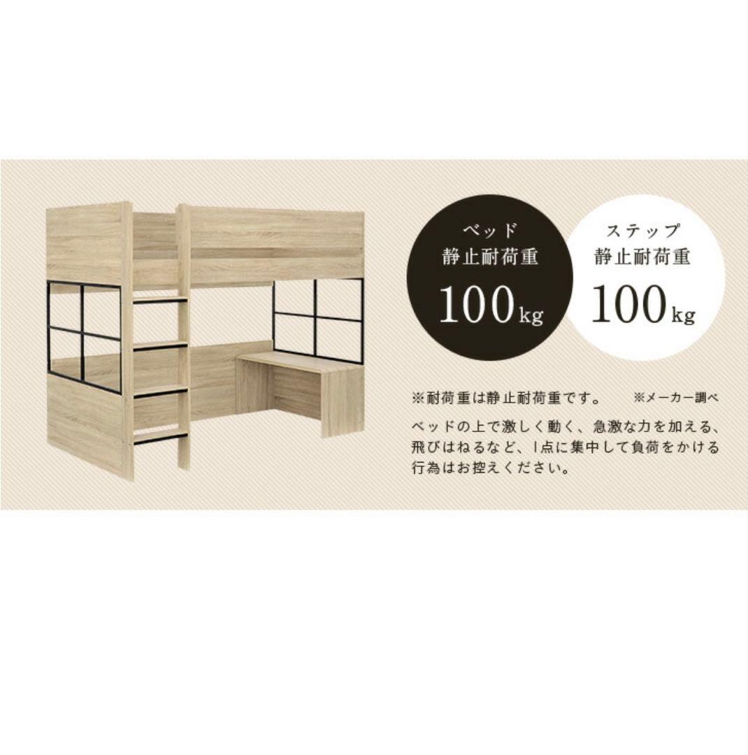 【みやざと】引取限定 2/28まで掲載予定 ロフトベッド