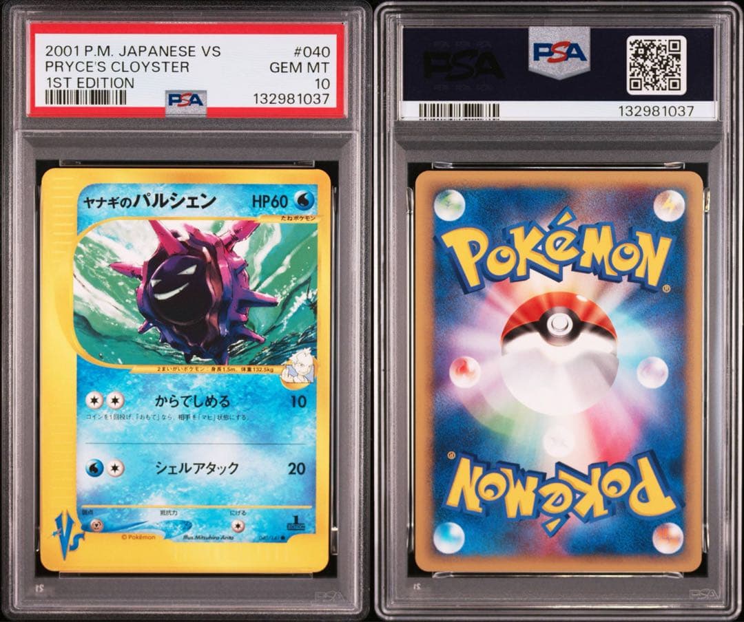 psa10•11連番】ポケモンカードVS リーダーズ 11種【希少】 - メルカリ