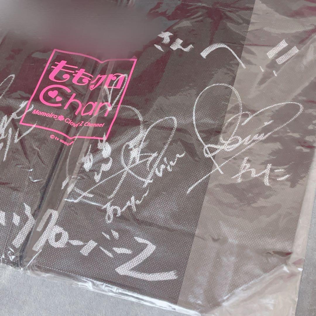【当選者1名】 ももいろクローバーZ メンバーサイン入り ハッピーバッグ