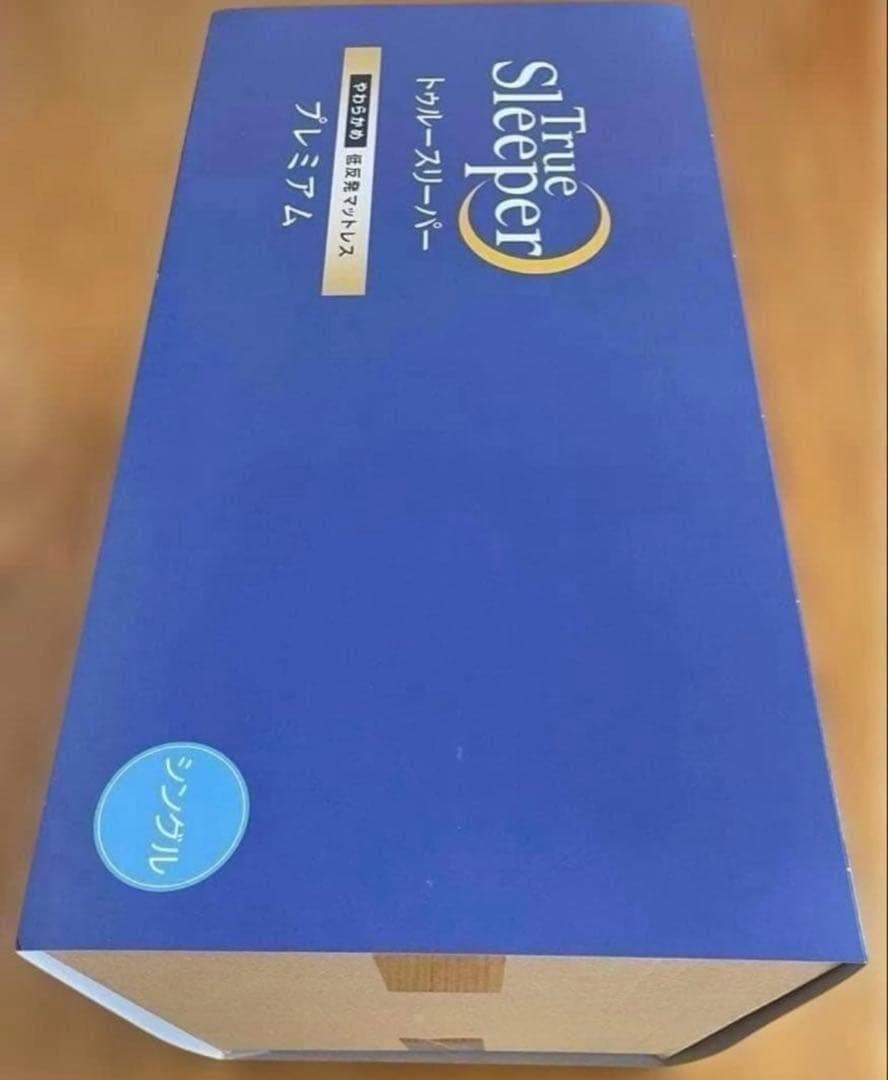 ★新品未開封★トゥルースリーパープレミアム 低反発マットレス シングル