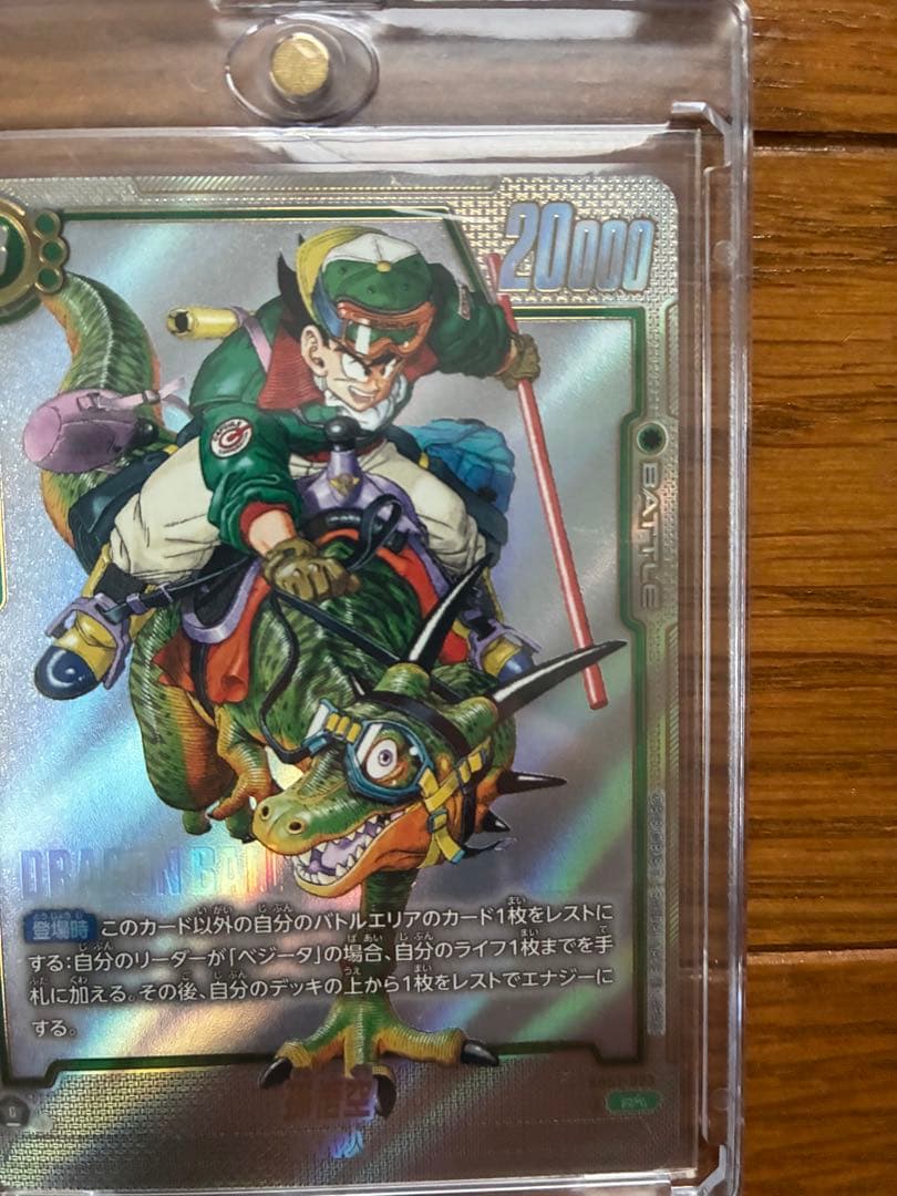 ドラゴンボールフュージョンワールド　孫悟空R★★ウルトラパラレル