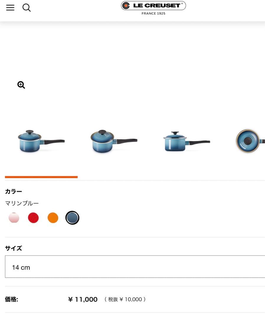 新品・未使用 ル・クルーゼ 片手鍋 14cm