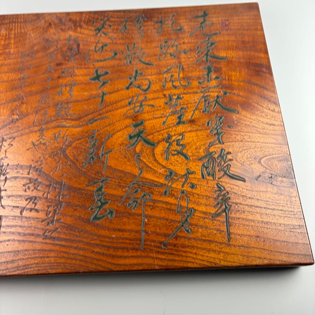 板額 彫刻 木彫 在銘 扁額 木板