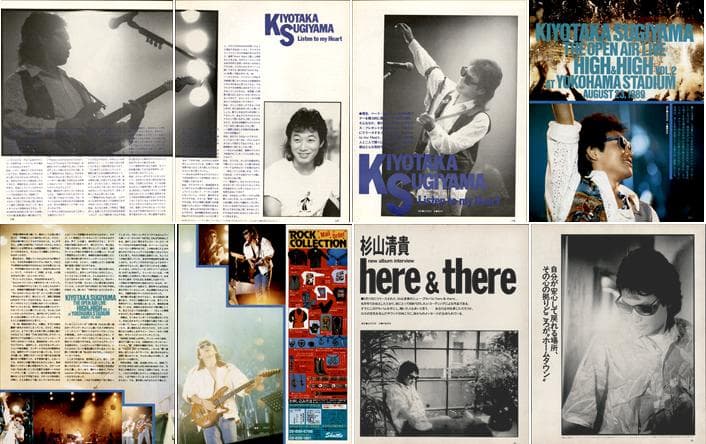 杉山清貴&オメガトライブ 雑誌 切り抜き 202P ☆貴重！ほぼページ欠け