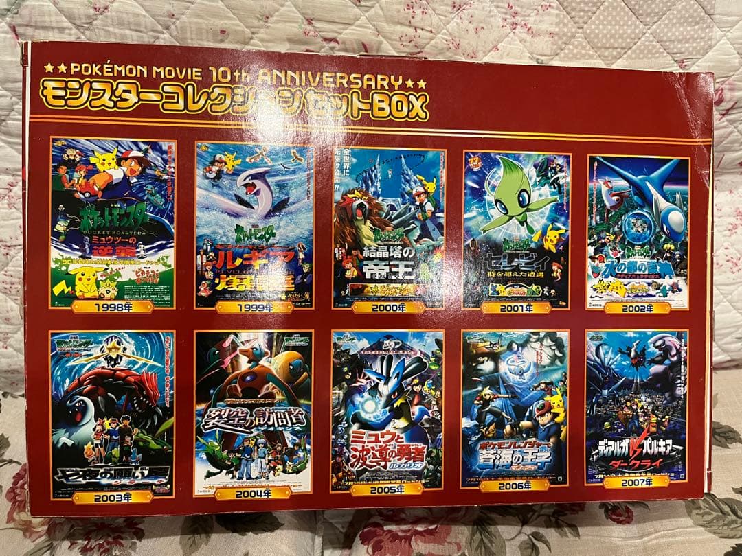 ポケモン　映画10周年アニバーサリー　モンスターコレクションセットBOX
