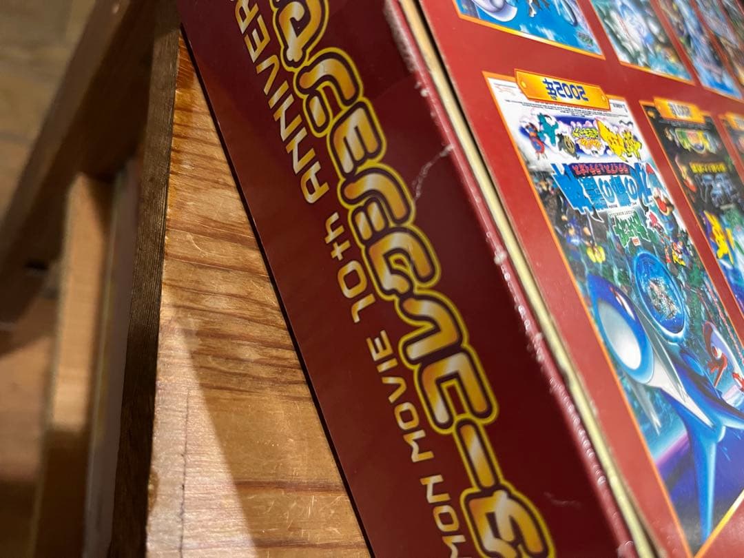 ポケモン　映画10周年アニバーサリー　モンスターコレクションセットBOX