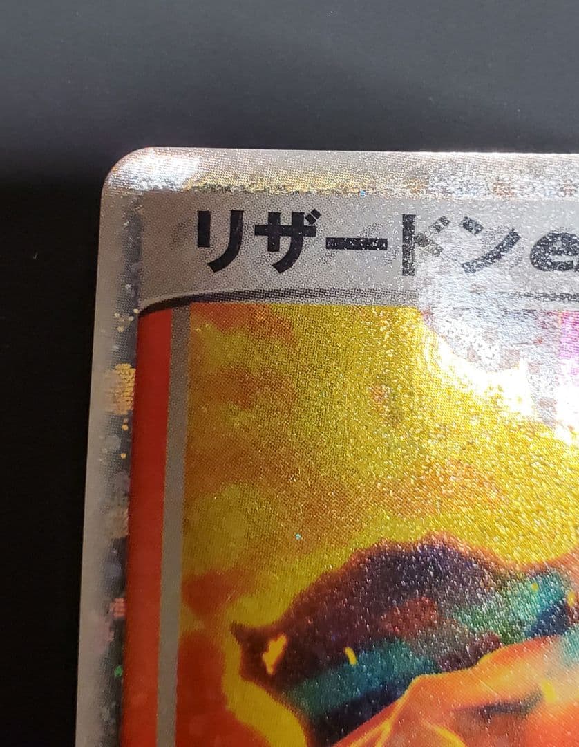 リザードンex エナジーフレイム ランダム構築スターター 012/052